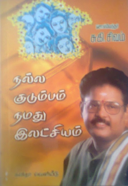 Suki Sivam Books Pdf